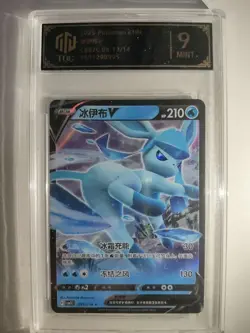 Pokemon TCG Chinese Glaceon V 08/13/14 RR TOC 9.5 9Graded Card - Lot of 2 MD28 - Image 3