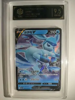 Pokemon TCG Chinese Glaceon V 08/13/14 RR TOC 9.5 9Graded Card - Lot of 2 MD28 - Image 4