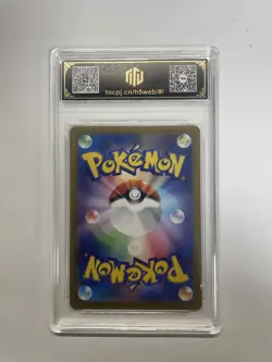 2025 Pokemon JPN M2 081/080 AR Ludicolo 10 Pristine TOC Graded Card VB16 - Image 2