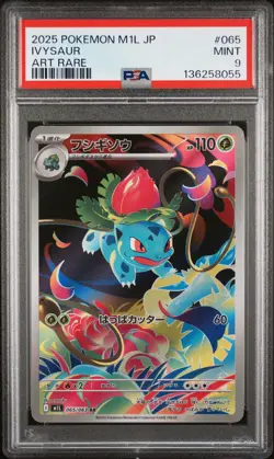 2025 POKEMON JPN M1L-MEGA BRAVE ART RARE #065 IVYSAUR PSA 9 - Image 1