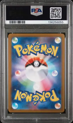 2025 POKEMON JPN M1L-MEGA BRAVE ART RARE #065 IVYSAUR PSA 9 - Image 2