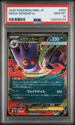 2025 POKEMON JPN MBG-MEGA STARTER SET MEGA GENGAR EX #003 MEGA GENGAR EX PSA 10 - Image 1