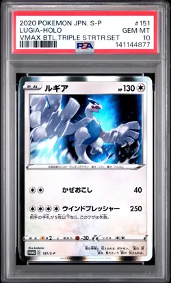 2020 POKEMON JPN S PROMO VMAX BATTLE TRIPLE STARTER SET #151 LUGIA-HOLO PSA 10 - Image 1
