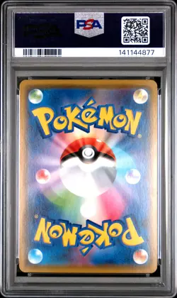 2020 POKEMON JPN S PROMO VMAX BATTLE TRIPLE STARTER SET #151 LUGIA-HOLO PSA 10 - Image 2