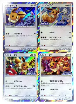Eevee 306 326 371 399 SM-P Promo Friendly Shop JAPAN HOLO Rare Pokemon Cards TCG - Image 2