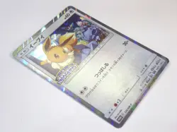 Eevee 306 326 371 399 SM-P Promo Friendly Shop JAPAN HOLO Rare Pokemon Cards TCG - Image 4