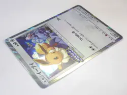 Eevee 306 326 371 399 SM-P Promo Friendly Shop JAPAN HOLO Rare Pokemon Cards TCG - Image 5