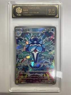 2025 Pokemon CHN Palafin CSV4C 132/129 AR TOC Graded 9.5 GEM-MINT TCG VB16 - Image 1