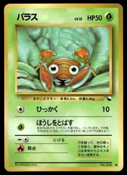 Paras NO. 046 Glossy Common Vending Series 1 Pokemon Japanese ~ MP - Image 1