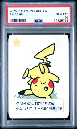 2025 POKEMON TARUKA PIKACHU PSA 10 - Image 1