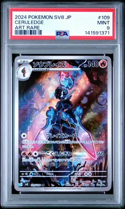 2024 POKEMON JPN SV8-SUPER ELECTRIC BREAKER ART RARE #109 CERULEDGE PSA 9 - Image 1