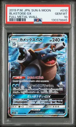2019 POKEMON JPN SUN & MOON FULL METAL WALL #010 BLASTOISE GX PSA 10 - Image 1