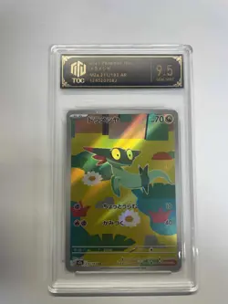 2025 Pokemon JPN M2a 211/193 AR Drakloak 9.5 Gem-Mint TOC Graded Card VB16 - Image 1