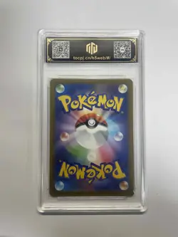 2025 Pokemon JPN M2a 211/193 AR Drakloak 9.5 Gem-Mint TOC Graded Card VB16 - Image 2