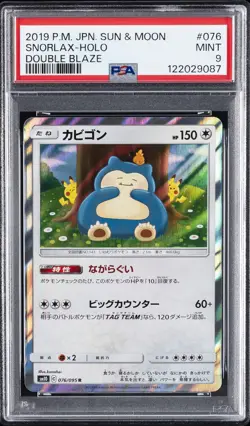 2019 POKEMON JPN SUN & MOON DOUBLE BLAZE #076 SNORLAX-HOLO PSA 9 - Image 1