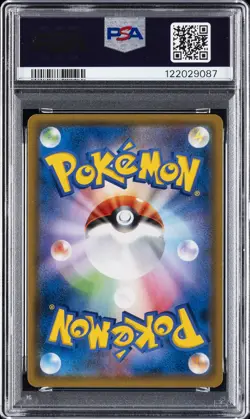 2019 POKEMON JPN SUN & MOON DOUBLE BLAZE #076 SNORLAX-HOLO PSA 9 - Image 2