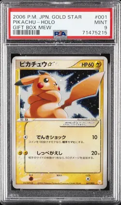 2005 POKEMON JPN GIFT BOX MEW GOLD STAR #001 PIKACHU-HOLO PSA 9 - Image 1
