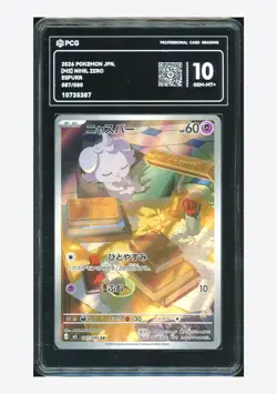 Pokemon PCG 10 GEM MINT+ Espurr AR 2026 087/080 M3 Japanese - Image 1
