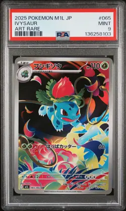 2025 POKEMON JPN M1L-MEGA BRAVE ART RARE #065 IVYSAUR PSA 9 - Image 1