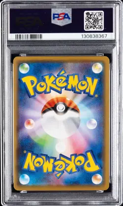 2021 POKEMON JPN 25TH ANV COLL #001 FULL ART/PIKACHU PSA 8 - Image 2
