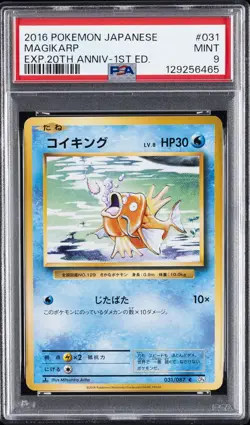 2016 POKEMON JPN EXPANSION 20TH ANV 1ST EDITION #031 MAGIKARP PSA 9 - Image 1