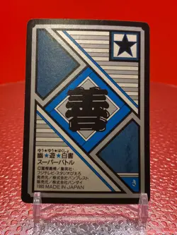 Yu Yu Hakusho TCG Card Game Bandai Togashi Japanese Holo From Japan F/S k - Image 4