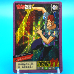 Kazuma Kuwabara Yu Yu Hakusho Card Game No.144 Bandai Banprest Holo Japan F/S 1 - Image 1