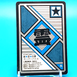 Kazuma Kuwabara Yu Yu Hakusho Card Game No.144 Bandai Banprest Holo Japan F/S 1 - Image 3