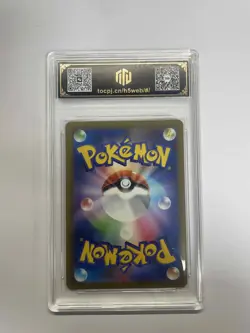 2025 Pokemon JPN M2a 201/193 AR Electabuzz 10 Pristine TOC Graded Card VB16 - Image 2