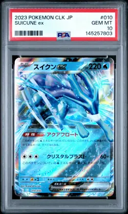 2023 POKEMON CLK JAPANESE TRADING CARD GAME CLASSIC #010 SUICUNE EX PSA 10 - Image 1