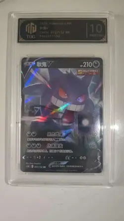 2024 Pokemon Chinese Gengar V 072/132 TOC 10 Pristine - Graded Card lot*2 MD28 - Image 2