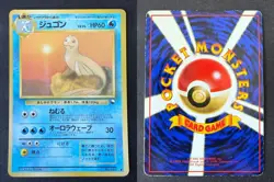 DEWGONG NO. 087 VENDING SERIES 2 JAPANESE POKEMON CARD TCG HP 1998 (DMG) - Image 1