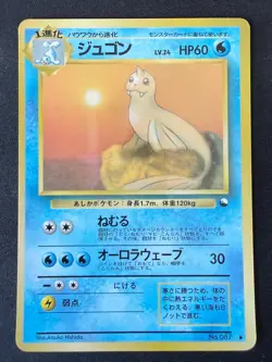DEWGONG NO. 087 VENDING SERIES 2 JAPANESE POKEMON CARD TCG HP 1998 (DMG) - Image 2
