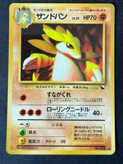 SANDSLASH NO. 028 VENDING SERIES 3 JAPANESE POKEMON CARD TCG LP 1998 GLOSSY - Image 2