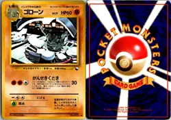 GRAVELER NO. 075 VENDING SERIES 3 JAPANESE POKEMON CARD TCG LP 1998 - Image 1