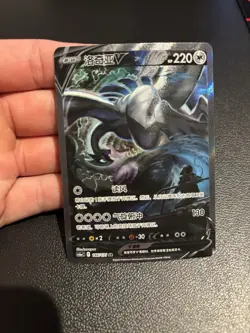 Lugia V Alternate Art Chinese Cs6a 146/131 Pokemon Card - Image 1