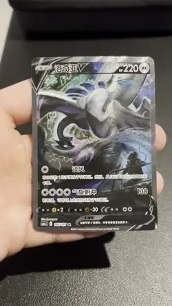 Lugia V Alternate Art Chinese Cs6a 146/131 Pokemon Card - Image 2