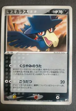Murkrow 092/106 EX Unseen Forces Pokemon Japanese Card LP - Image 1