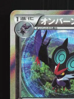 Noivern 072/096 1st ED LP Rising Fist Japanese Pokemon Card TCG - Image 4