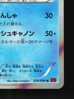 Clawitzer 024/096 1st ED MP Rising Fist Japanese Pokemon Card TCG - Image 3