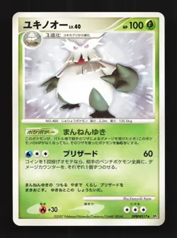 Abomasnow DPBP#517 Unlimited LP Secret of the Lakes Japanese Pokemon Card TCG - Image 1