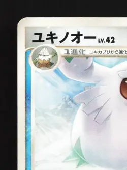 Abomasnow 022/092 MP Intense Fight in the Destroyed Japanese Pokemon Card TCG - Image 4