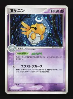 Shedinja 038/082 HP Clash of the Blue Sky Japanese Pokemon Card TCG - Image 1
