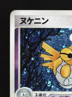 Shedinja 038/082 HP Clash of the Blue Sky Japanese Pokemon Card TCG - Image 4