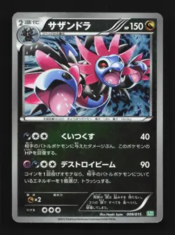 Hydreigon 009/015 HP Hydreigon Half Deck Japanese Pokemon Card TCG - Image 1