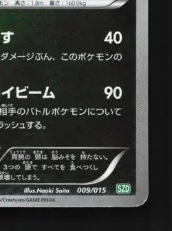 Hydreigon 009/015 HP Hydreigon Half Deck Japanese Pokemon Card TCG - Image 3