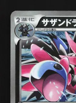Hydreigon 009/015 HP Hydreigon Half Deck Japanese Pokemon Card TCG - Image 4