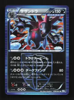 Hydreigon 036/051 1st ED LP Thunder Knuckle Japanese Pokemon Card TCG - Image 1