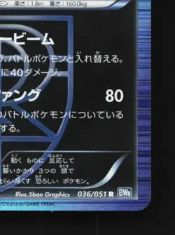 Hydreigon 036/051 1st ED LP Thunder Knuckle Japanese Pokemon Card TCG - Image 3