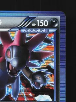 Hydreigon 036/051 1st ED LP Thunder Knuckle Japanese Pokemon Card TCG - Image 5